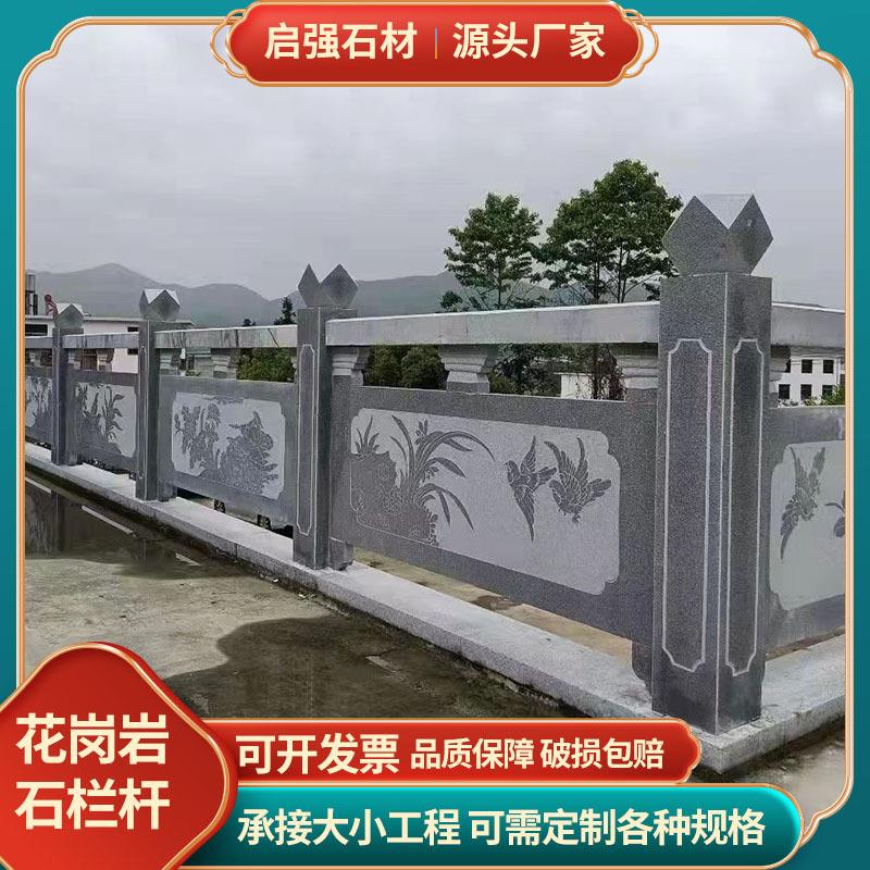 花岗岩石栏杆公园庭院池塘河道石栏杆围栏景区桥梁大理石河道护栏