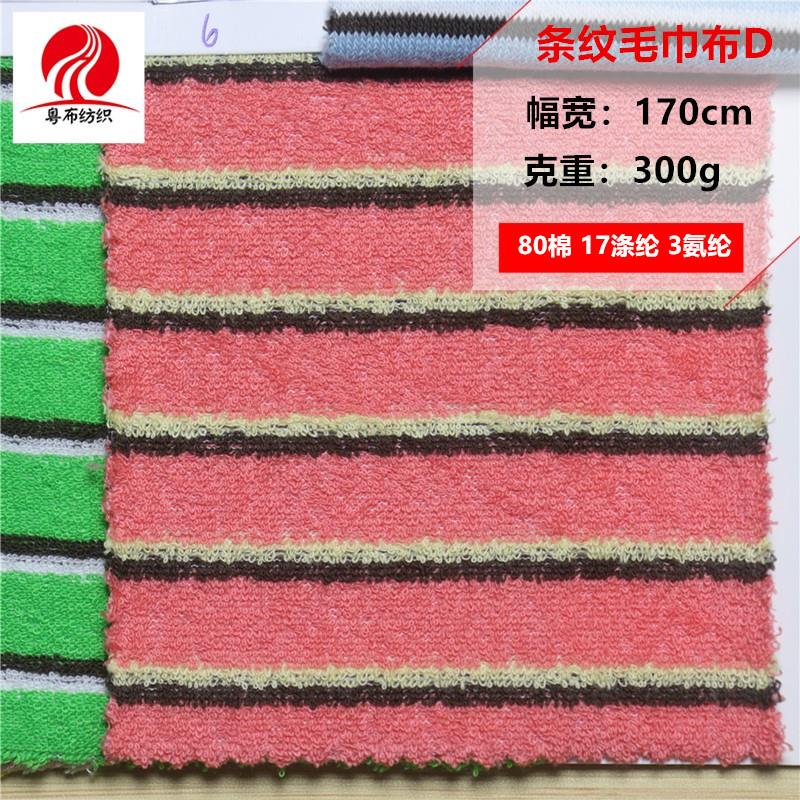 条纹毛巾布D色织条纹毛巾布彩条毛巾布