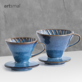 artsmal复古蓝釉陶瓷手冲咖啡滤杯 居家V60V形锥型滴滤式 过滤杯子