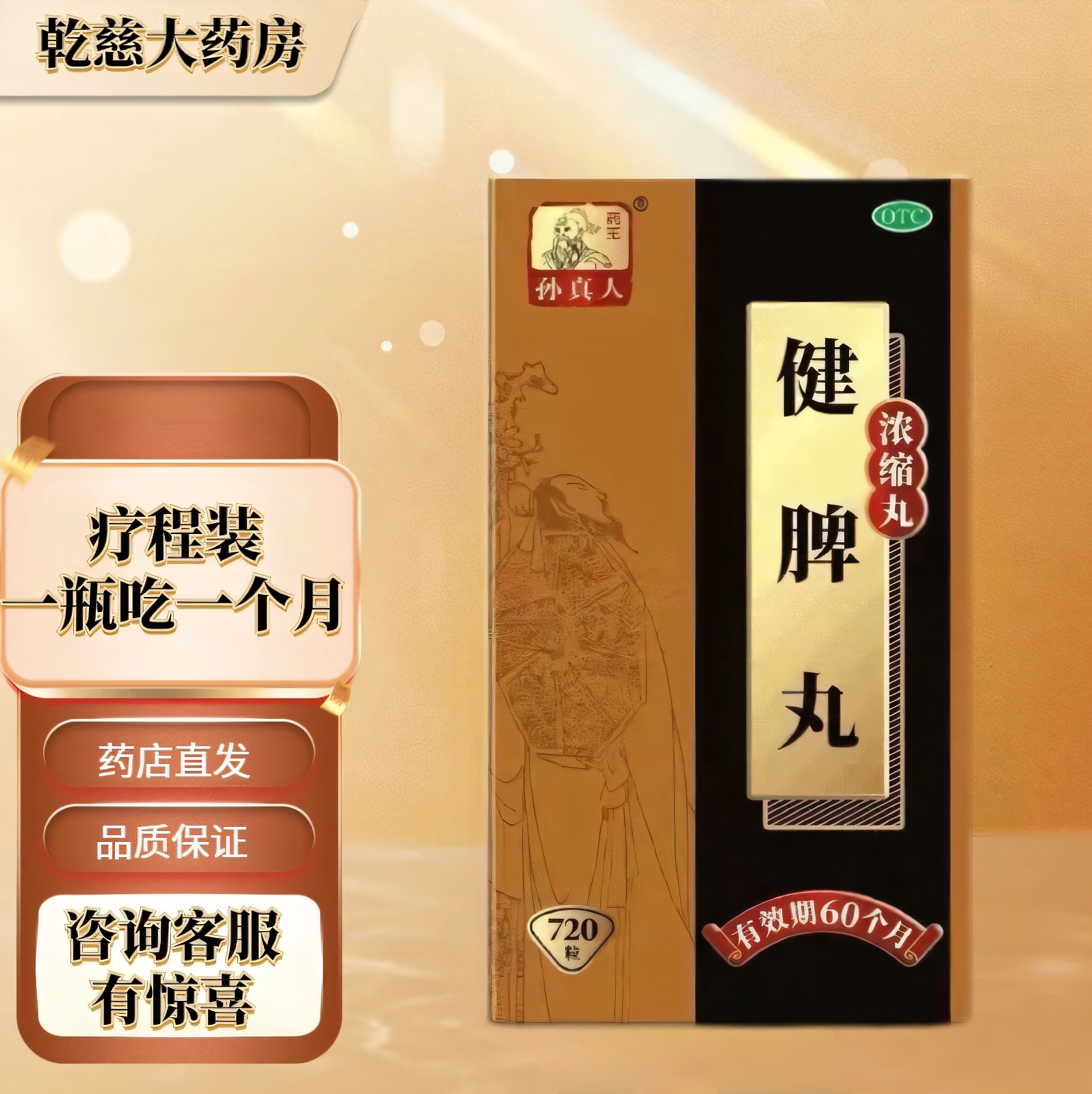 健脾开胃。用于脾胃虚弱