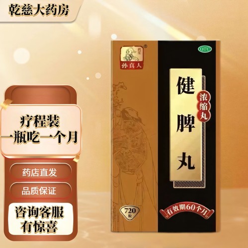 健脾开胃。用于脾胃虚弱