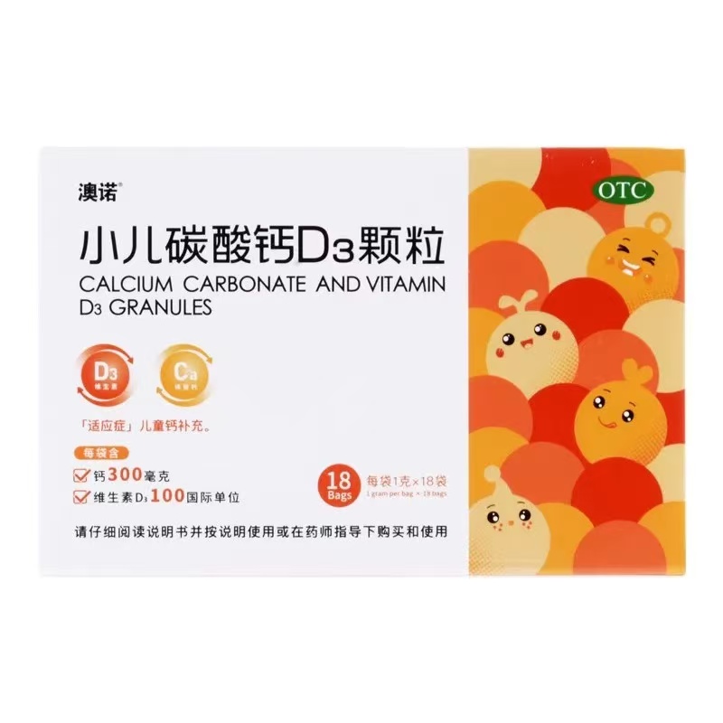 包邮】澳诺 小儿碳酸钙D3颗粒 1g*18袋/盒 儿童钙补充OTC