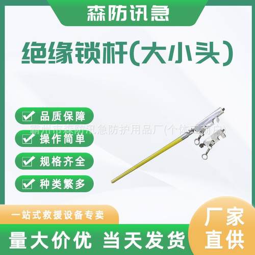 带电作业高压操作杆长柄绝缘锁杆(大小头)电力导线绝缘操作棒