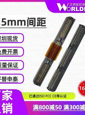 ASP-122952-01公头/122953-01母头2排160Pin配对合高5mm连接器