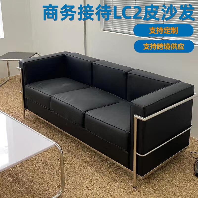 简易商务办公室沙发经典柯布西耶黑色接待室休息区会客LC2皮沙发