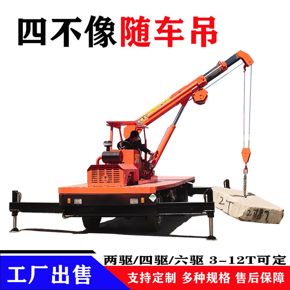园林绿化6.吨四不像随车吊自卸翻斗车轮式起重机四轮吊车