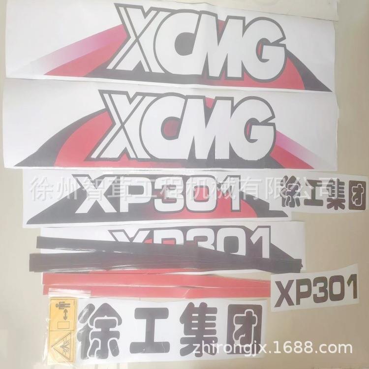 XP301压路机车贴贴纸铭牌配件