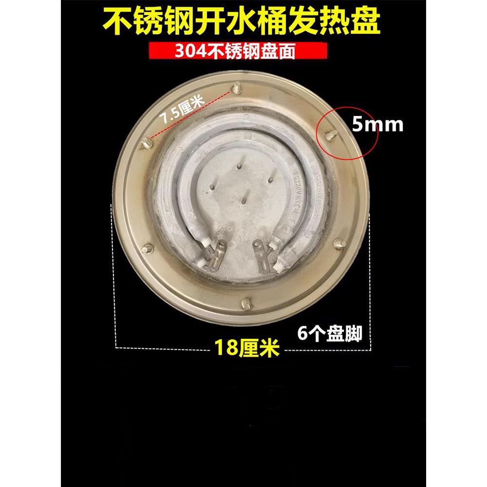 电热开水桶发热盘不锈钢热水桶加热盘双管发热盘配件1800W2800W