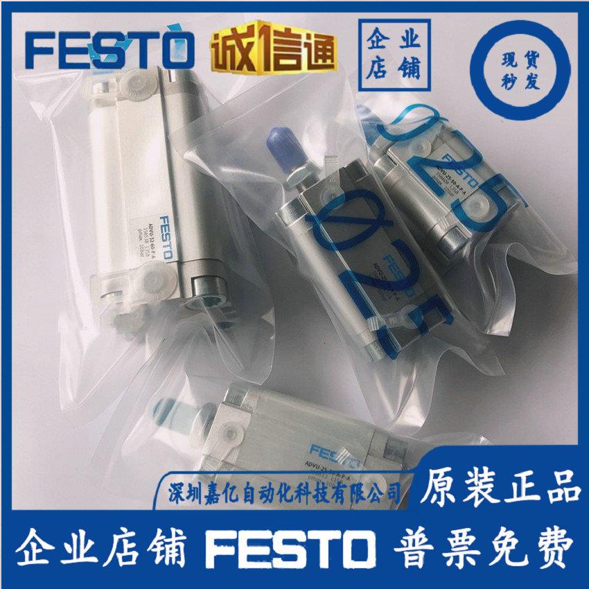 FESTO气缸ADVU-12-5-10-16-20-25-0-2-40-50-6-80-P-A-A-P-A