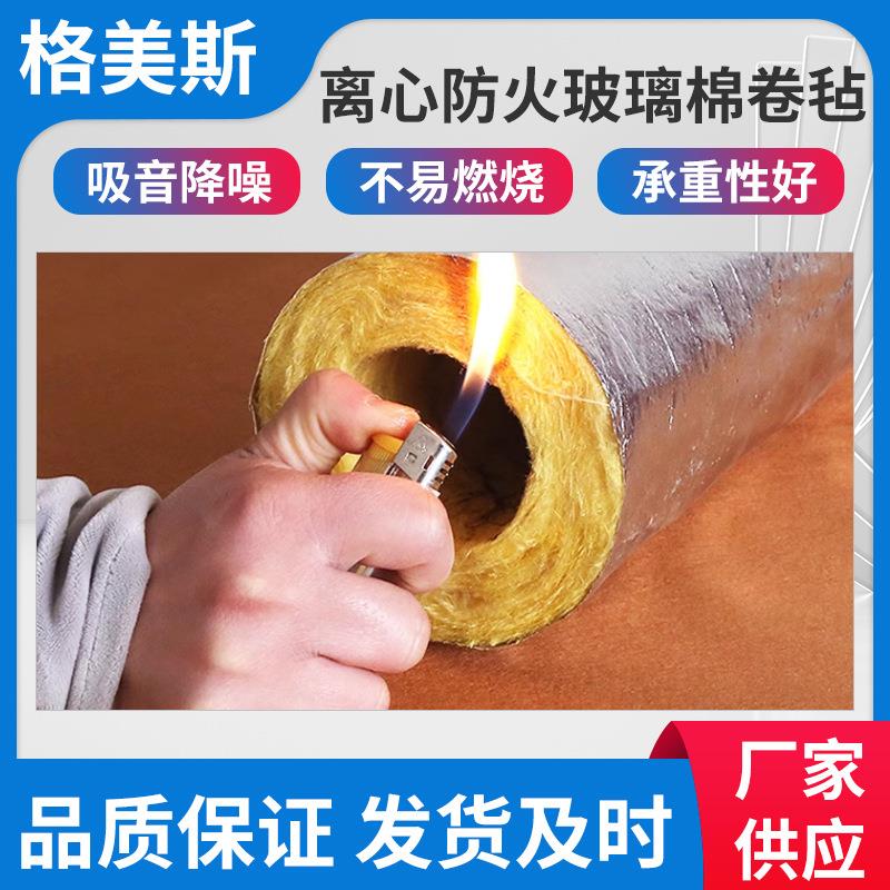 耐高温防火玻璃棉卷毡隔热屋顶钢结构保温棉大棚吸音棉外墙隔音棉