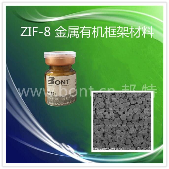 ZIF-8MOF材料