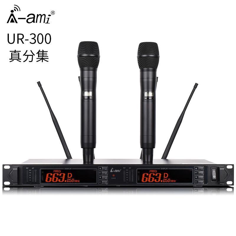 UR300真分集全金属无线麦克风250米远话筒工程演出舞台远距离