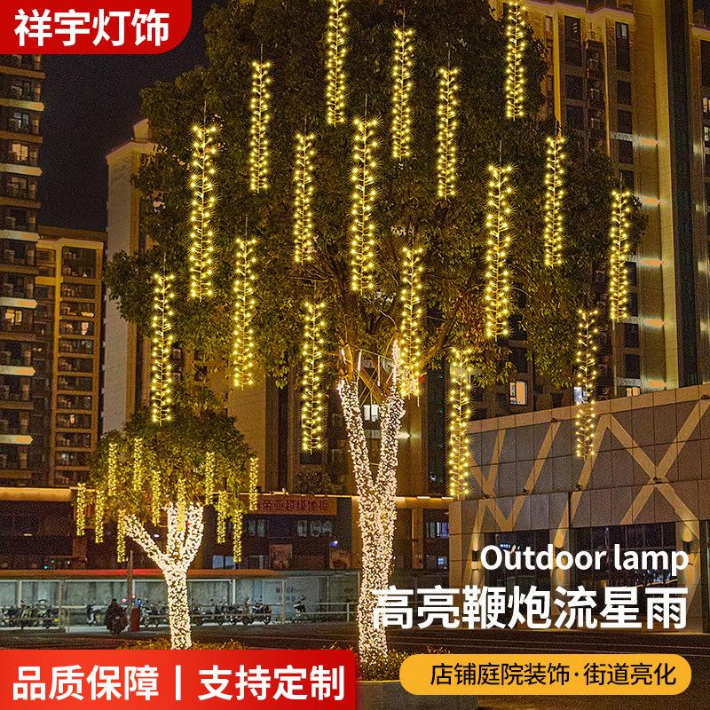 LED流星雨园林装饰灯户外庭院防水瀑布彩灯公路园林亮化鞭炮灯串