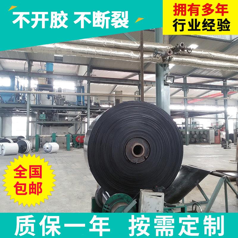 尼龙输送带EP200NN200EP00矿用橡胶传送带传动带