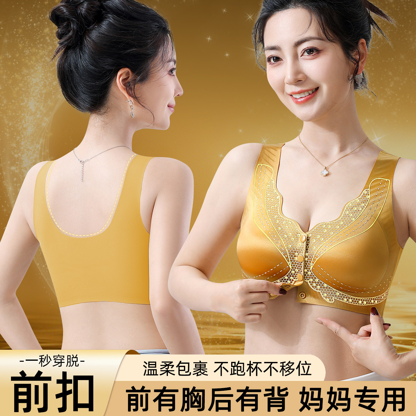 前扣式无痕内衣女中老年妈妈大码图片
