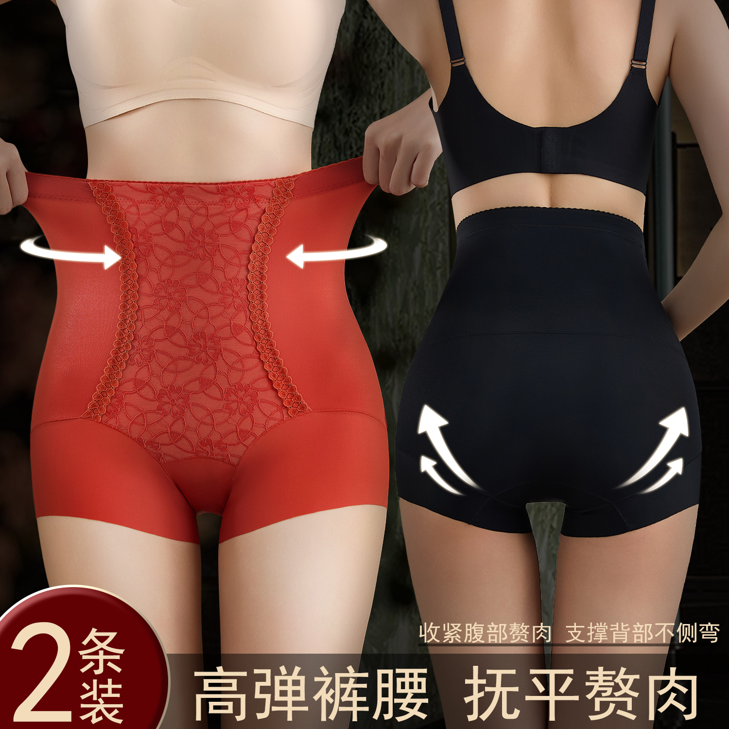 美嘉挺高腰收腹裤女无痕美体裤塑型透气收胯提臀裤蕾丝绣花塑身裤