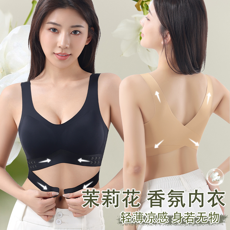 美嘉挺夏季交叉前排扣无钢圈无痕内衣聚拢美背提拉运动背心文胸罩