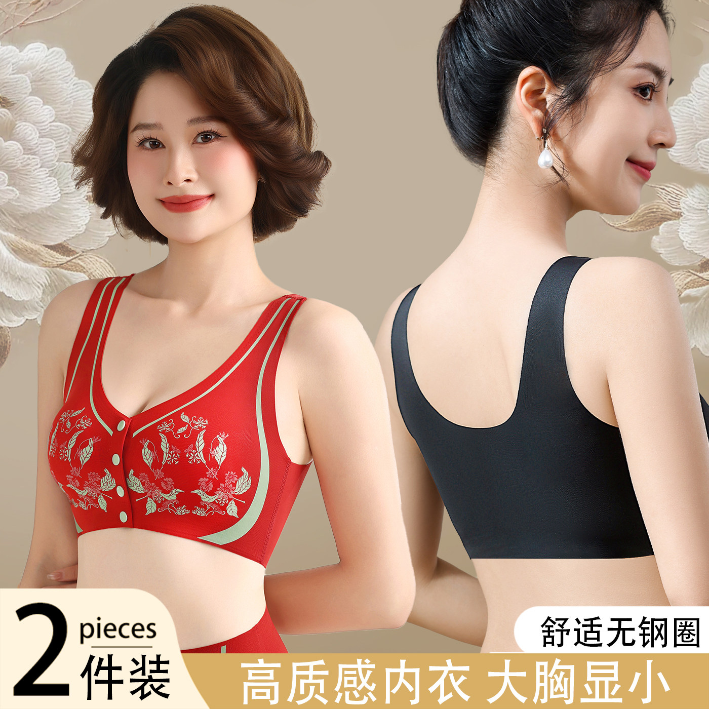 美嘉挺前扣国风印花无痕聚拢防下垂美背心女士内衣裸感无钢圈胸罩