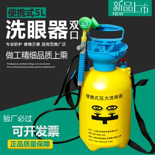 简易家用紧急洗眼器手持验厂复合式 洗眼器便携式 冲眼器喷淋洗眼器