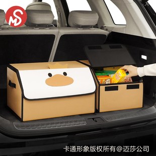饰置物尾箱车用整理箱女士用品 汽车后备箱收纳箱车载储物箱车内装