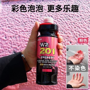 蓝 W2彩色粉 黄色去污上光正洗洗车液中性清洁还原车漆亮度