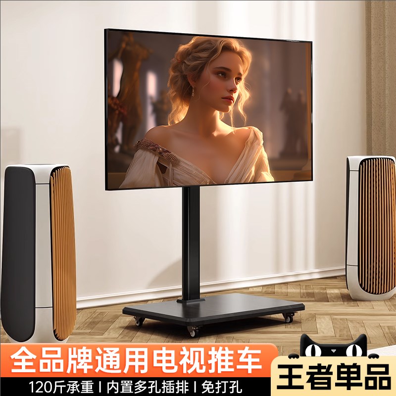 可移动电视机支架落地式内嵌插排手摇升降带轮推车一体式通用挂架