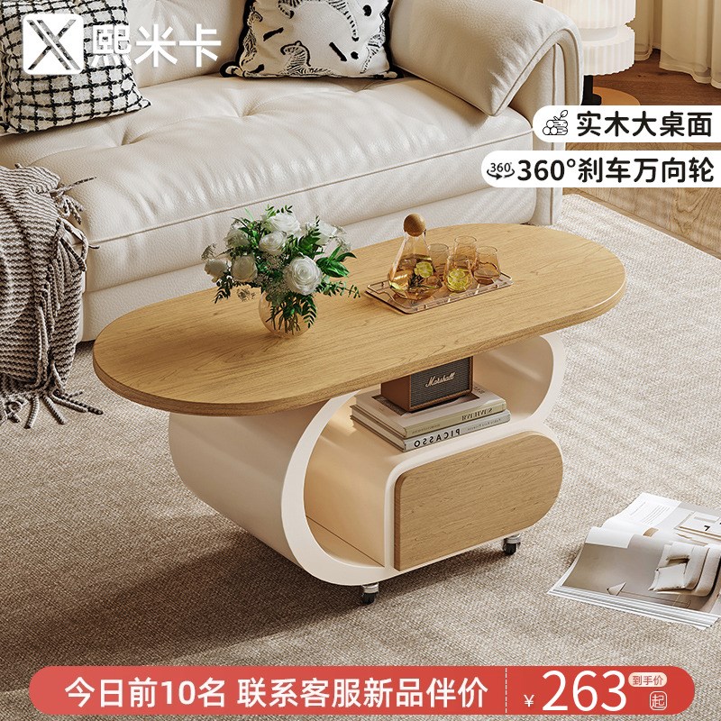 小户型可移动茶几客厅家用2025新款沙发边几柜奶油风实木茶几桌子