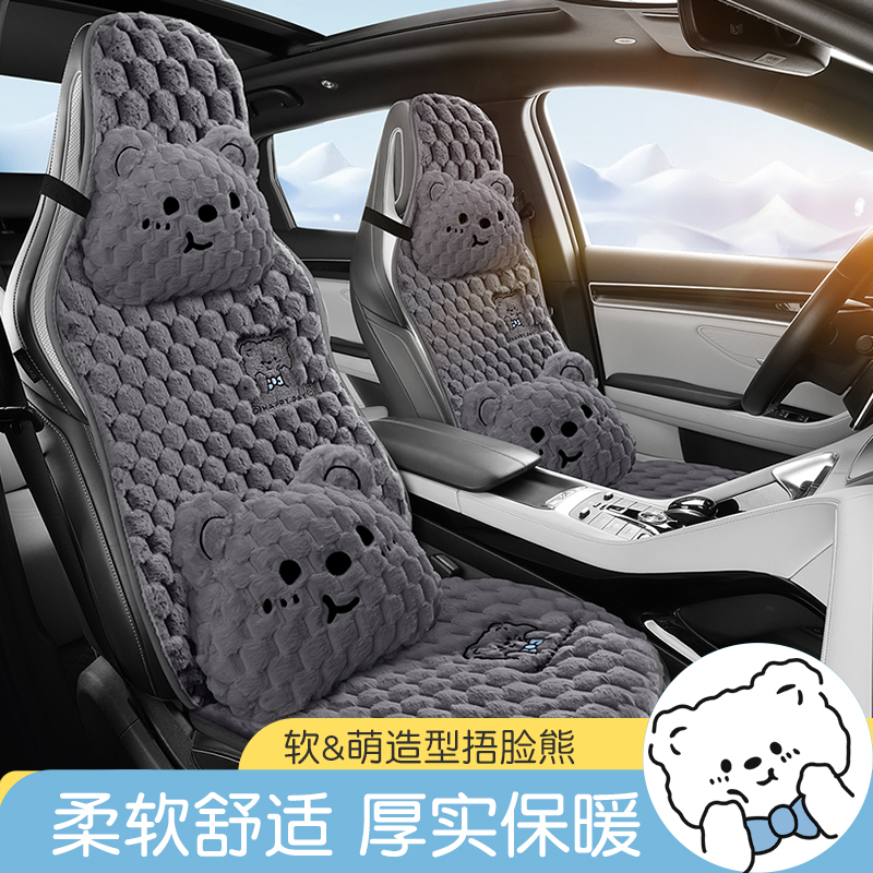 汽车坐垫秋冬季毛绒保暖小车女士车内座椅套座套座垫四季通用半包