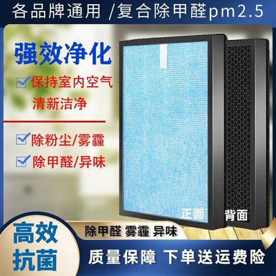 适用沙邦空气净化器过滤网杜高长城音美客悦好万汇泉南烛叶过滤芯