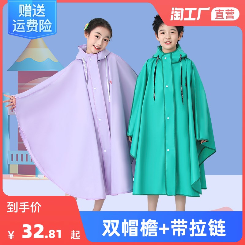 双帽檐儿童雨衣带书包位斗篷式男女童中小学生防暴雨骑行雨披两件