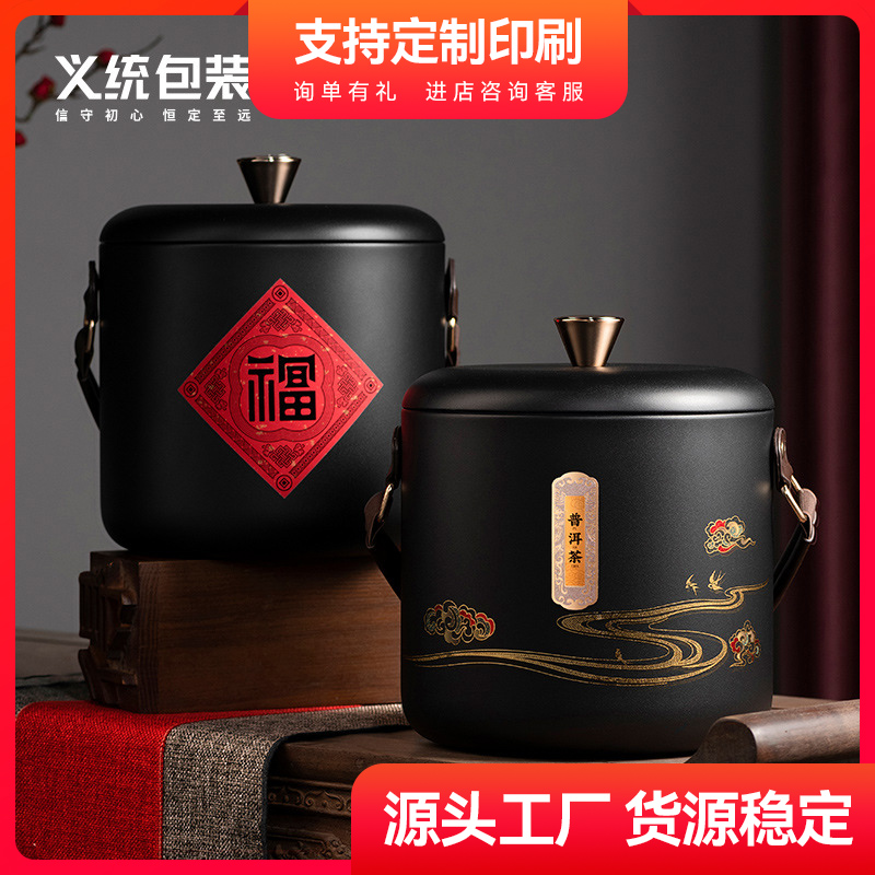 义统新品一斤装茶叶包装礼盒瑞燕啼春大容量生铁茶叶桶茶叶罐现货