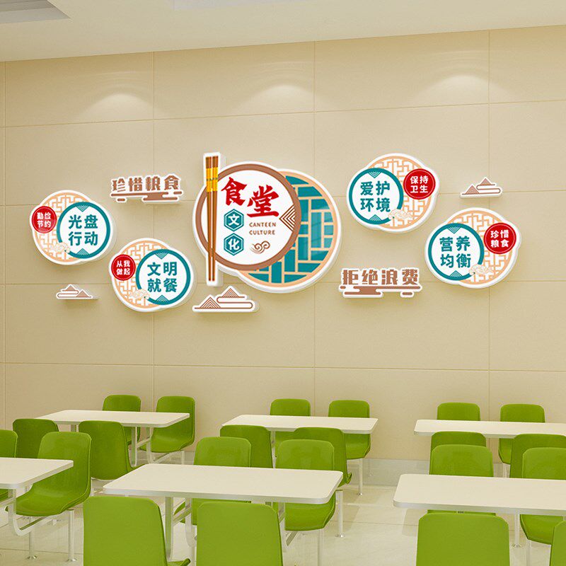 节约粮食标语食堂纸学院幼儿园墙面装饰宣传标语光盘行动