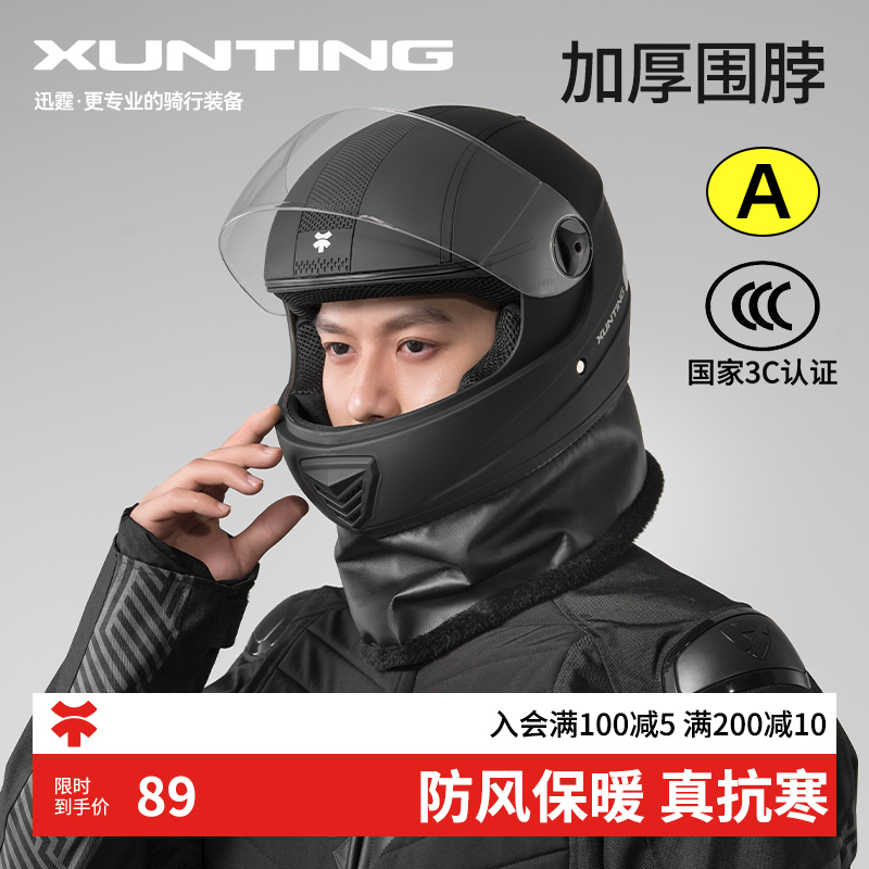 3C认证秋冬季保暖电动车头盔男女士四季电瓶摩托车安全帽国标全盔