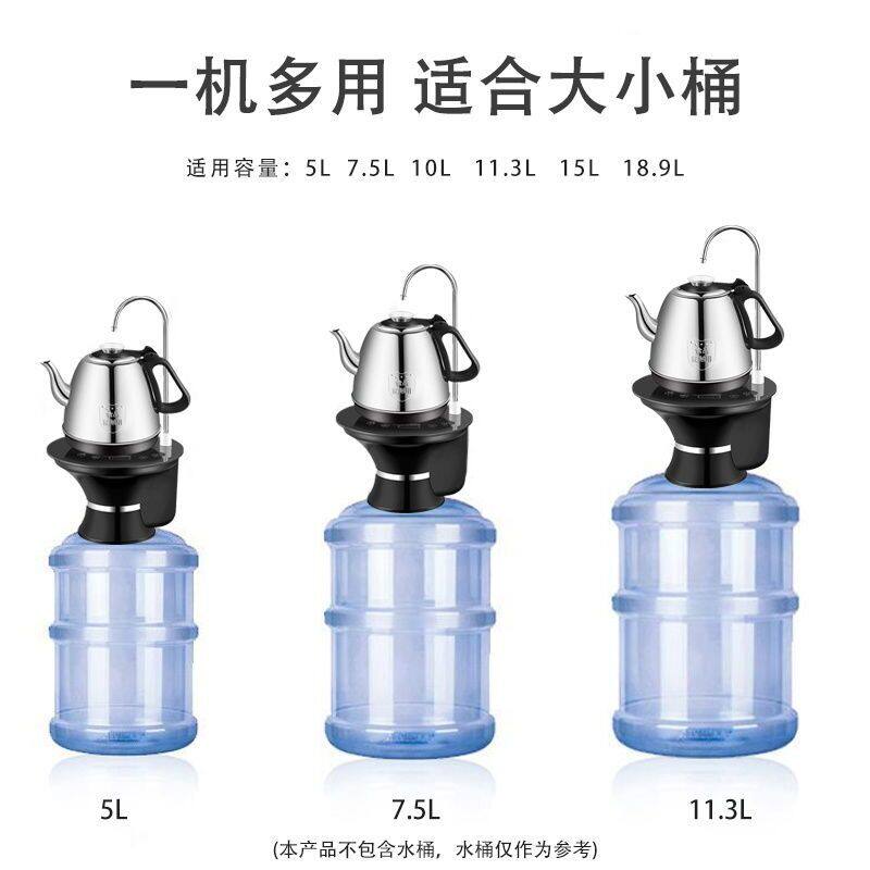 美能迪抽水式电热水壶自动上水烧水壶桶装水一体式智能电动抽水器