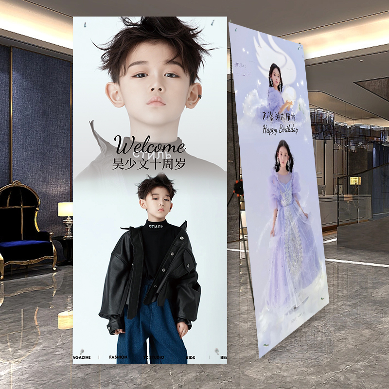 生日海报订制10十周岁男孩女孩照片X展架宝宝百日宴迎宾海报制作