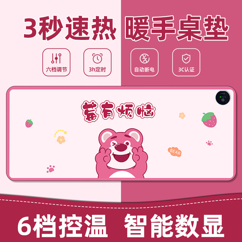 加热滑鼠垫超大发热暖桌垫办公室电脑桌面学生写作业写字暖手防水