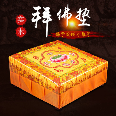 拜垫家用高档加厚实木绣莲花八卦礼佛跪垫磕头禅修拜凳蒲团打坐垫