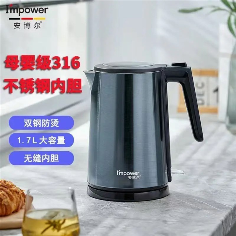 安博尔316母婴级不锈钢家用自动断电热水壶大容量安全防烫防干烧