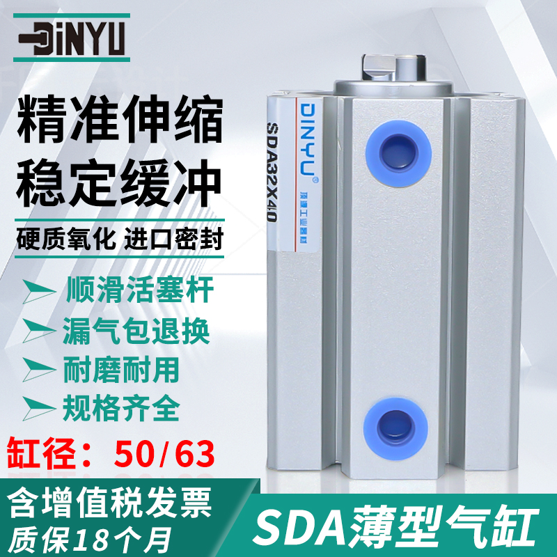 顶源气动大推力薄型气缸大全SDA50/63-5/10/15/20/25/30/35/40