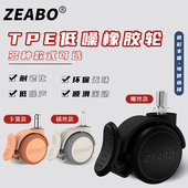 通用刹车轮英办公椅万向轮卡簧轮螺丝轮插丝轮电竞轮