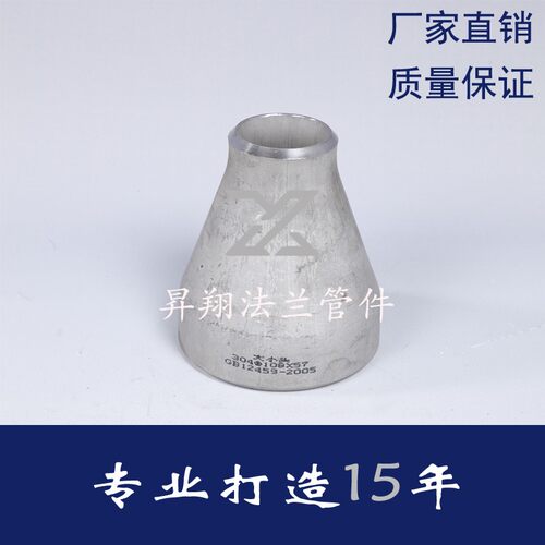 L变径大小头焊接接头异径无缝美标冲压  9