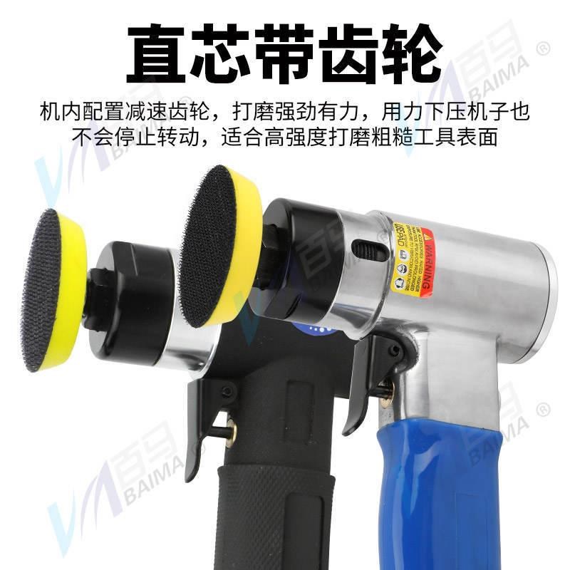 台湾百马942气动打磨机砂纸机1寸2寸3寸抛M光磨光机打蜡机直心偏