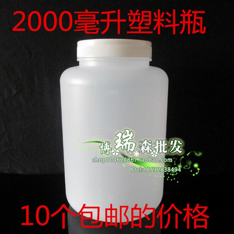 毫升塑料瓶大口瓶样品分装瓶土样试剂瓶加厚2L粉末瓶1个