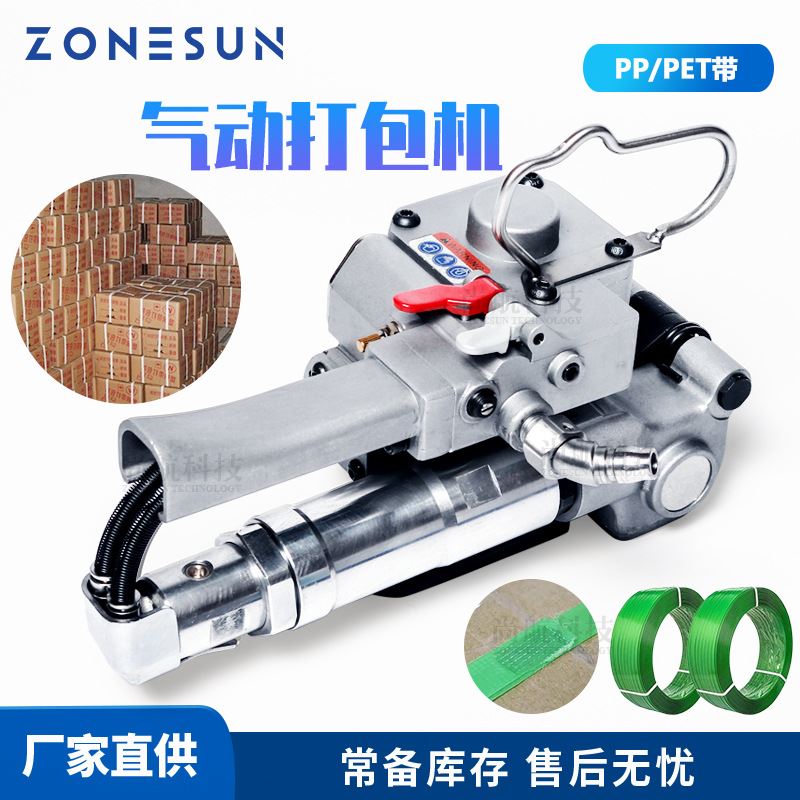 尚航气动打包机 /塑钢带捆紮机 免铁扣包装带热熔接19/25