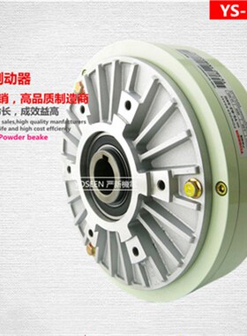 .G空轴磁粉严新机电NIN磁粉刹车