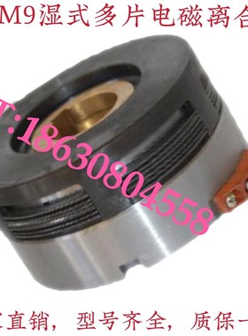 电磁离合器DL9D湿式多片D直流质保一年
