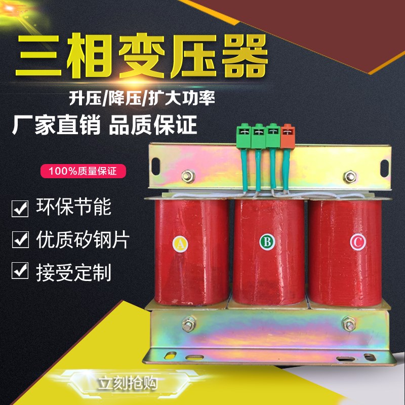 三相变压器V变转V90V11V隔离干式伺服5KW10KV15KV