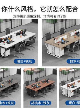 职员办公桌椅人位员工办公室办公卡位白色钢架办公桌