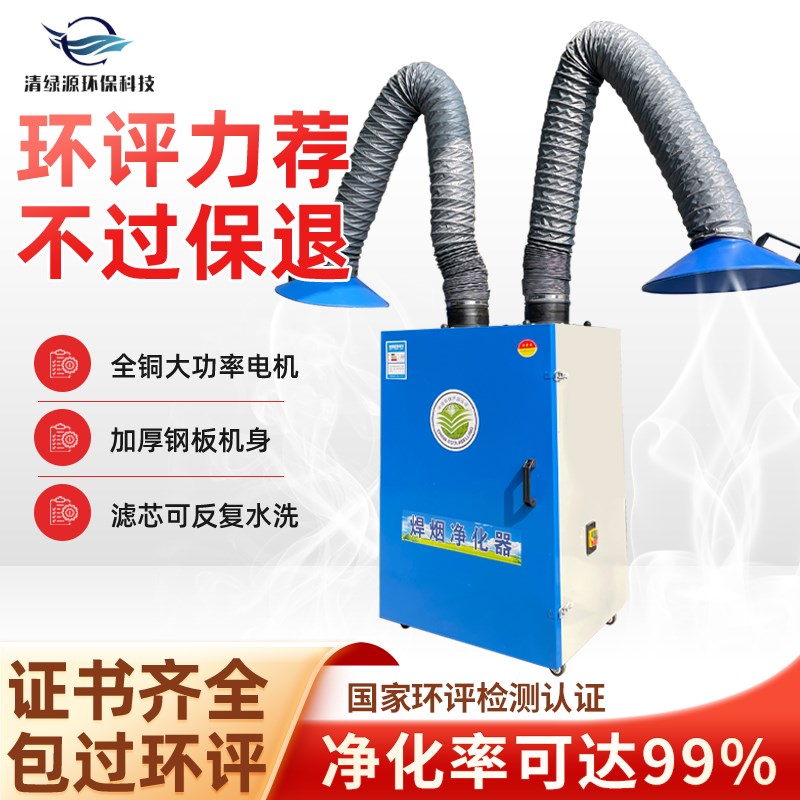 焊烟净化器移动式工业焊接烟尘除尘器旱焊锡电焊吸烟机烟雾收集器