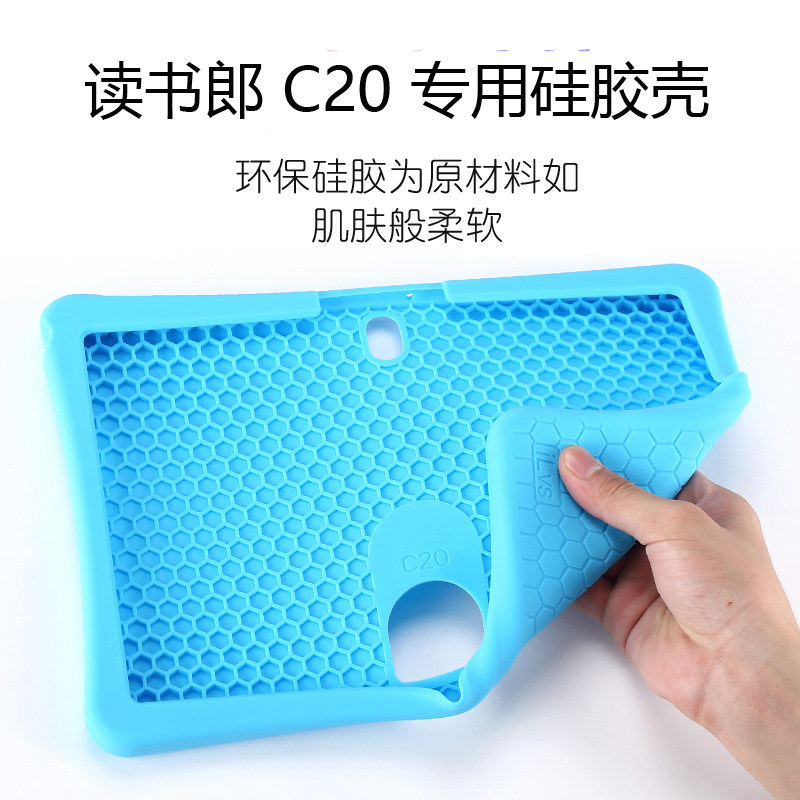 读书郎C2保护平板硅胶C2O家教机皮CCM外壳